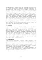 인간 커뮤니케이션의 이해-19