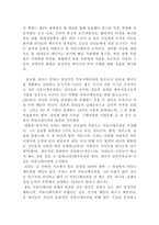 세상을 움직인 위대한 리더들-3