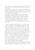 세상을 움직인 위대한 리더들-4