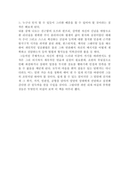 세상을 움직인 위대한 리더들-5