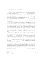 [과학기술과 윤리] 뇌 분석학의 발달과 인간의 자유의지-4