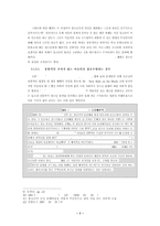 [과학기술과 윤리] 뇌 분석학의 발달과 인간의 자유의지-7