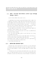 [과학기술과 윤리] 뇌 분석학의 발달과 인간의 자유의지-9