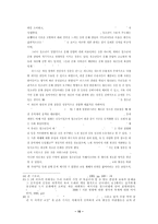 [과학기술과 윤리] 뇌 분석학의 발달과 인간의 자유의지-10