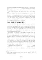 [과학기술과 윤리] 뇌 분석학의 발달과 인간의 자유의지-11