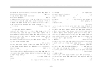 영화 속 나타난 미래의 모습-15