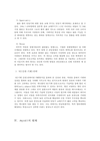 브랜드 이미지 제고를 위한 경영전략 -삼성 애니콜을 통하여-9