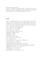 브랜드 이미지 제고를 위한 경영전략 -삼성 애니콜을 통하여-15