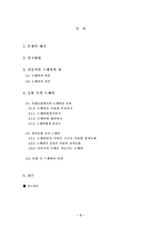 아동문학에 나타난 도깨비상-2