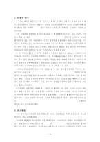 아동문학에 나타난 도깨비상-3