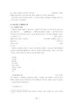 아동문학에 나타난 도깨비상-4