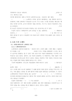 아동문학에 나타난 도깨비상-6