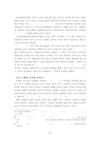 아동문학에 나타난 도깨비상-7
