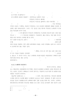 아동문학에 나타난 도깨비상-8
