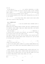 아동문학에 나타난 도깨비상-9