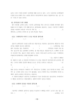 아동문학에 나타난 도깨비상-10