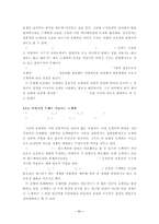 아동문학에 나타난 도깨비상-11