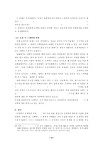아동문학에 나타난 도깨비상-12