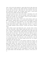중국의 종교문화-4