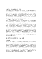 중국의 종교문화-6
