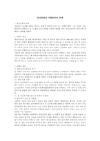 임신중절과 사회윤리의 문제-1