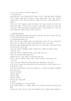 임신중절과 사회윤리의 문제-2