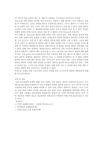임신중절과 사회윤리의 문제-5