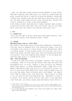 시대상이 반영된 영웅의 능력과 그 함의 -미국, 일본, 중국, 한국-3