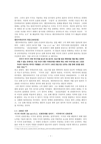 시대상이 반영된 영웅의 능력과 그 함의 -미국, 일본, 중국, 한국-4