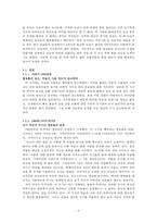 시대상이 반영된 영웅의 능력과 그 함의 -미국, 일본, 중국, 한국-6