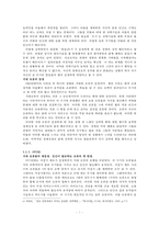 시대상이 반영된 영웅의 능력과 그 함의 -미국, 일본, 중국, 한국-7