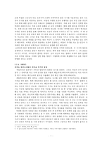 시대상이 반영된 영웅의 능력과 그 함의 -미국, 일본, 중국, 한국-8