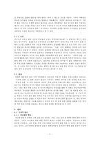 시대상이 반영된 영웅의 능력과 그 함의 -미국, 일본, 중국, 한국-11