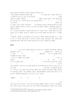 중국신화를 상품화한 일본 만화산업-2