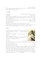 중국신화를 상품화한 일본 만화산업-3