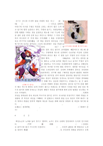 중국신화를 상품화한 일본 만화산업-6