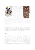 중국신화를 상품화한 일본 만화산업-8