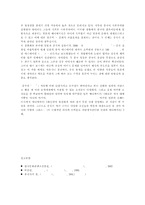 중국신화를 상품화한 일본 만화산업-9