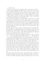 교육 환경에 대한 토의-3