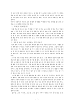교육 환경에 대한 토의-4