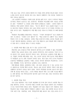 교육 환경에 대한 토의-5