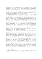 교육 환경에 대한 토의-7