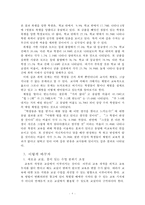 교육 환경에 대한 토의-8