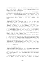 교육 환경에 대한 토의-9