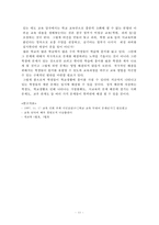 교육 환경에 대한 토의-11