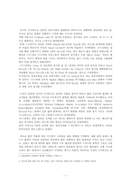 한국의 미식축구에 대해-3