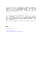 한국의 미식축구에 대해-9