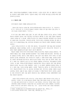 일본 신화의 내용과, 중국 신화와의 비교-3
