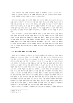일본 신화의 내용과, 중국 신화와의 비교-4