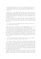 일본 신화의 내용과, 중국 신화와의 비교-6
